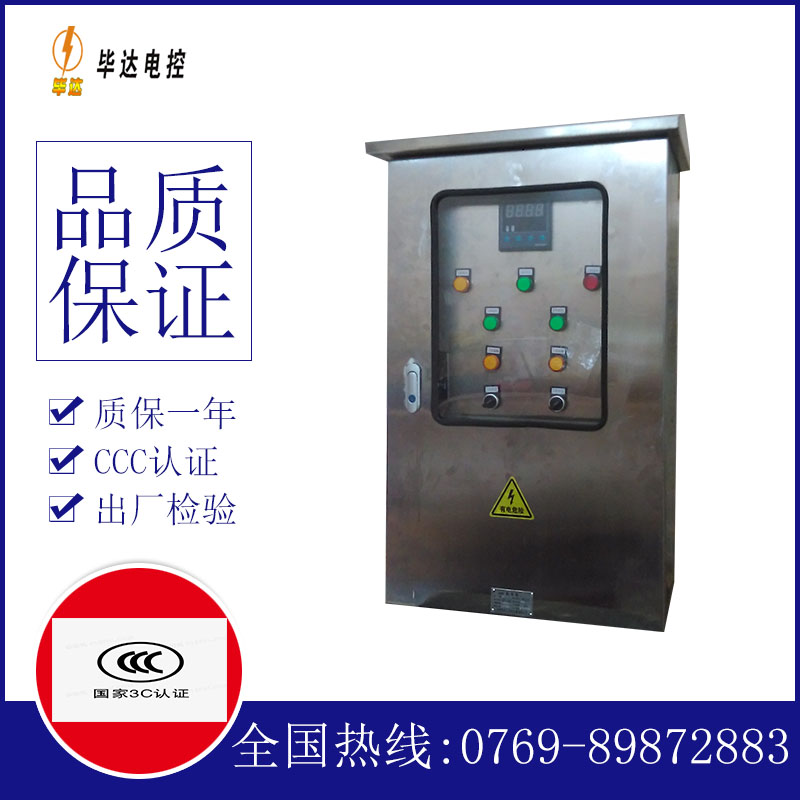 布尔津控制箱