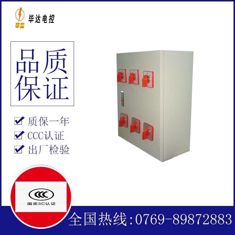 布尔津电器控制箱