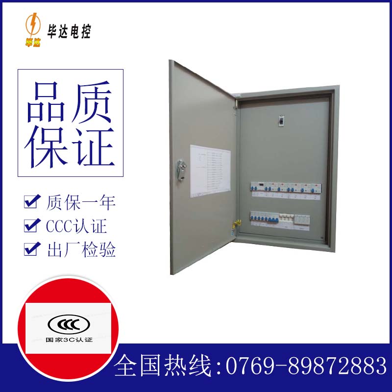 布尔津成套配电箱